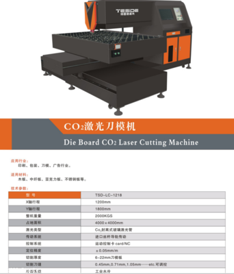 國(guó)慶佳節(jié)，河北激光刀模切割機(jī)最新價(jià)格行情及選購(gòu)指南